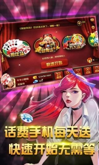 金爵棋牌2026官方版_Android_1.2截图