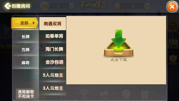 和欣娱乐截图