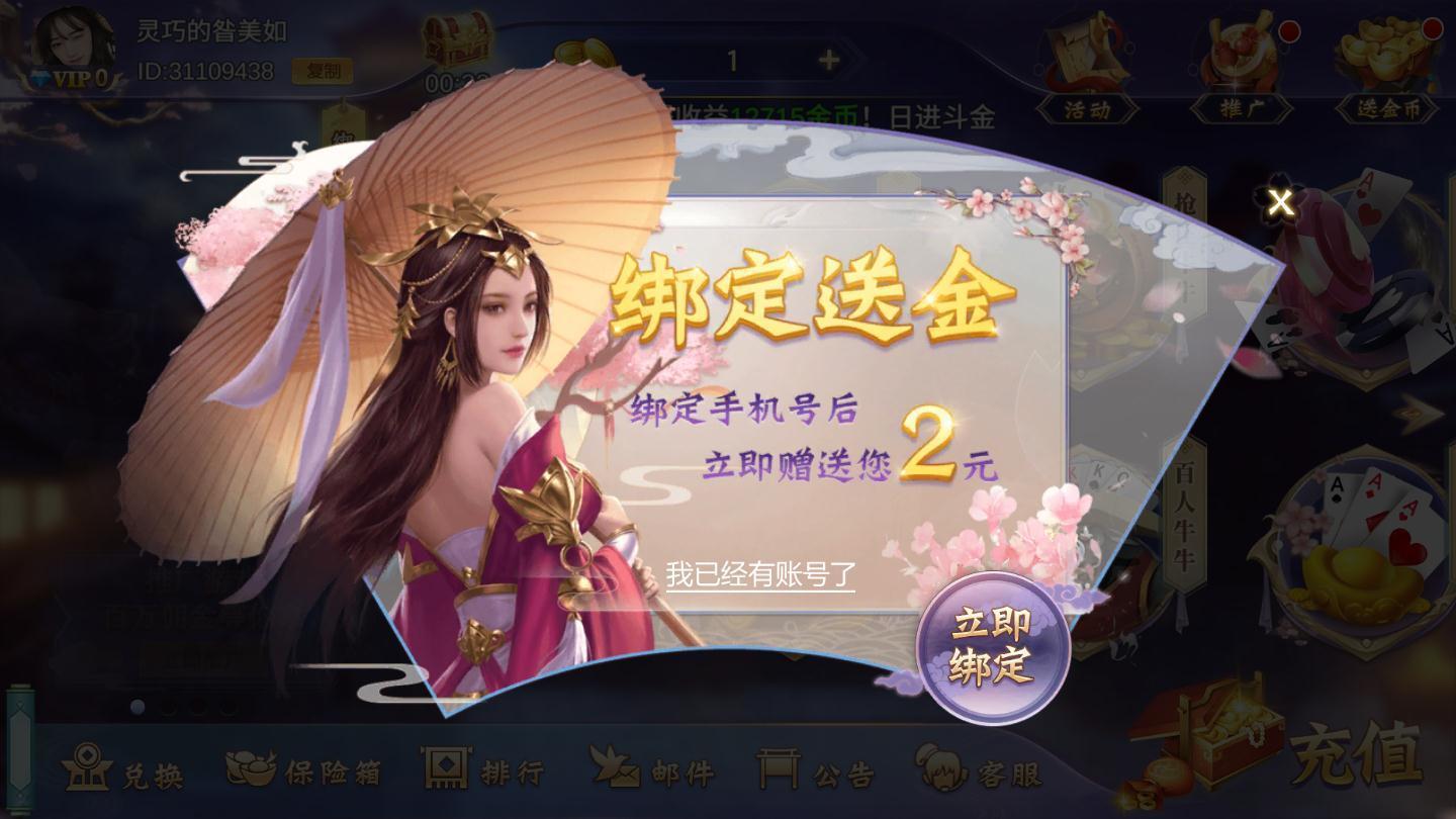 欢乐斗牛2026官方版_Android_1.2截图
