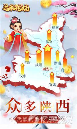 远航挖坑截图