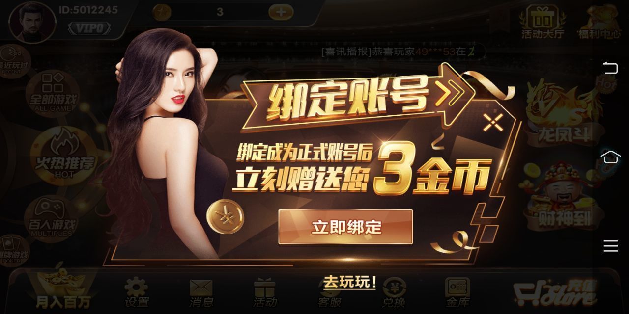 冠赢十三张截图