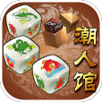 潮人馆棋牌