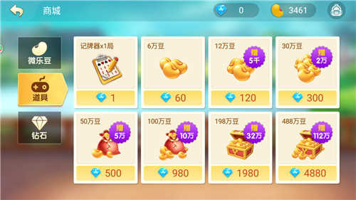 果冻娱乐Android官方版截图