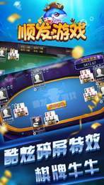 天胜国际截图