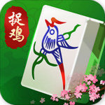 快乐捉鸡麻将