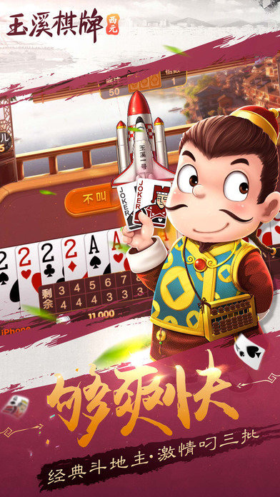 玉溪西元棋牌2025官方版截图