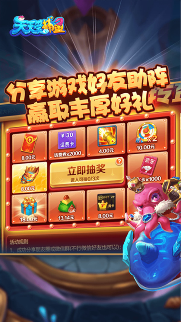 天天爱棋牌2026官方版_Android_1.2截图