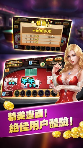 牛王星游戏截图