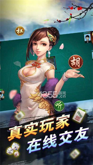爱来麻将2026官方版截图