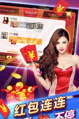 五福精品棋牌截图