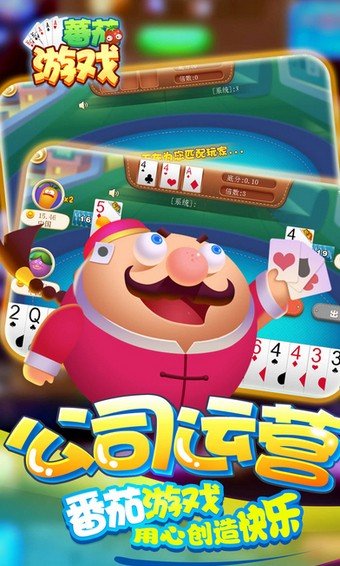 番茄棋牌2025官方版截图