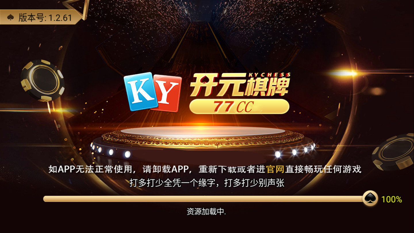 77cc开元Android官方版截图