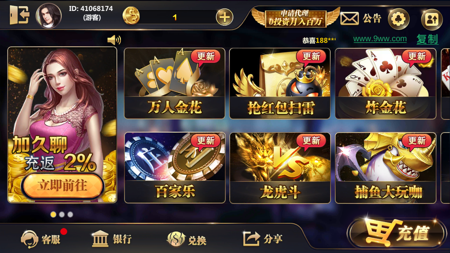 龙皇棋牌截图