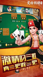 4棋牌2026官方版截图