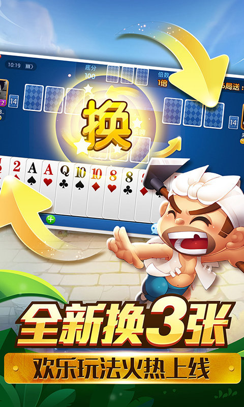 万字棋牌截图