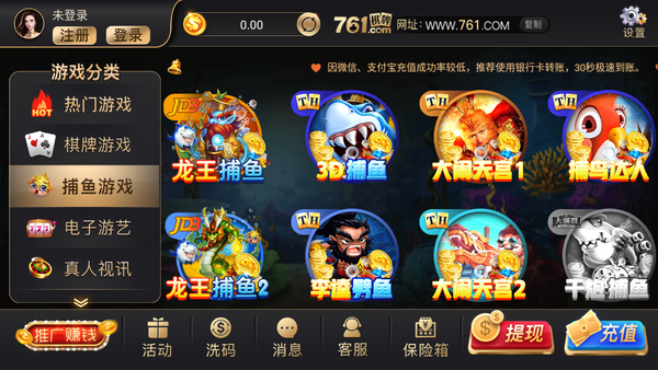 761棋乐游截图