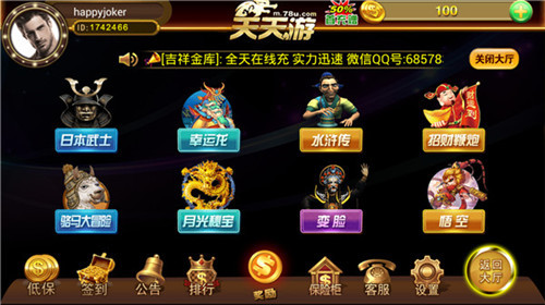 18乐爱棋牌截图