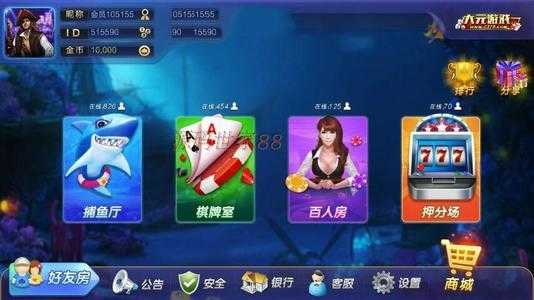 969棋牌Android官方版截图