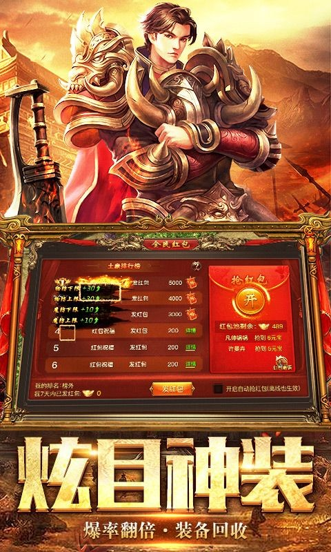 烈焰大陆传奇截图