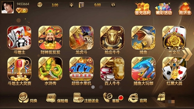 摇财神棋牌2025官方版截图