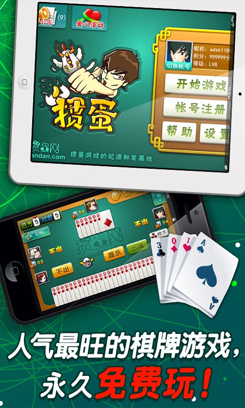 弘弈棋牌截图