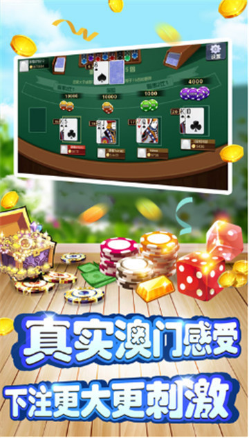 博必勝棋牌截图
