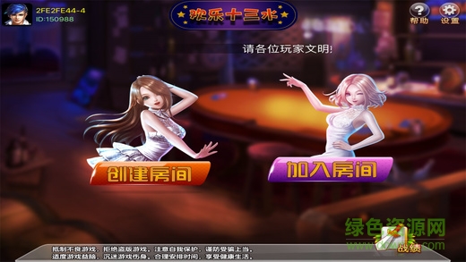 欢乐十三水2025官方版_Android_1.2截图