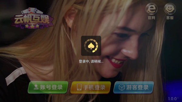 云帆互娱棋牌2025官方版截图