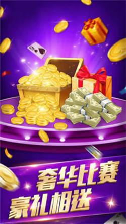 人人玩棋牌Android官方版截图