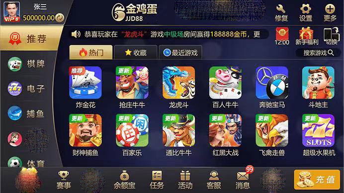 金鸡蛋棋牌2025官方版_Android_1.2截图