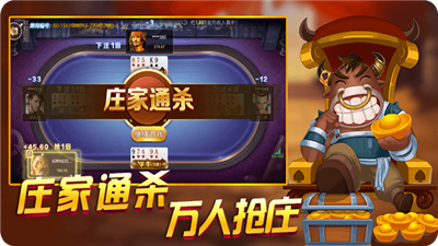 大洋棋牌截图