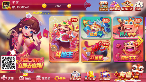 斗牛牛游戏2025官方版截图