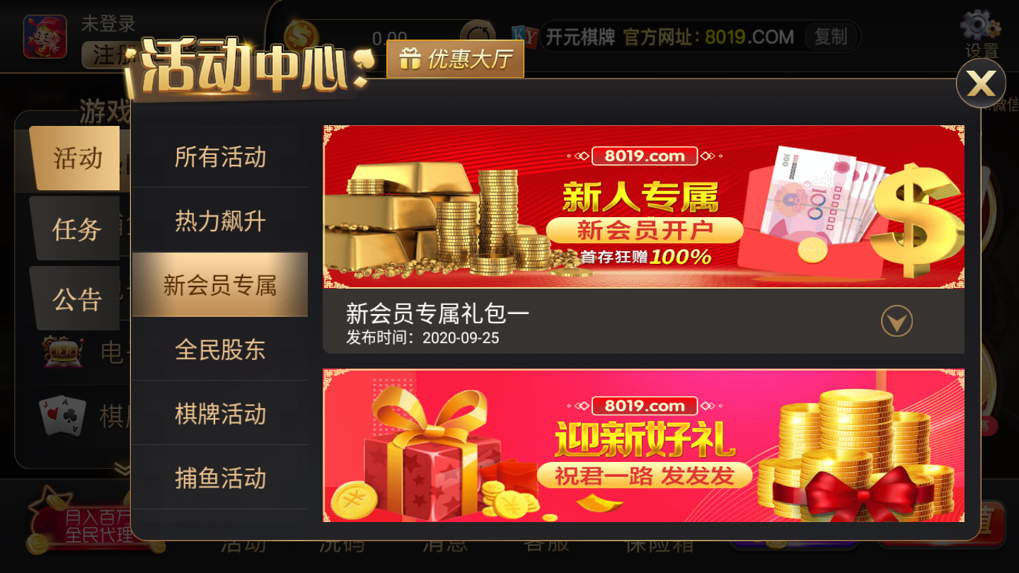 开元8702025官方版_Android_1.2截图