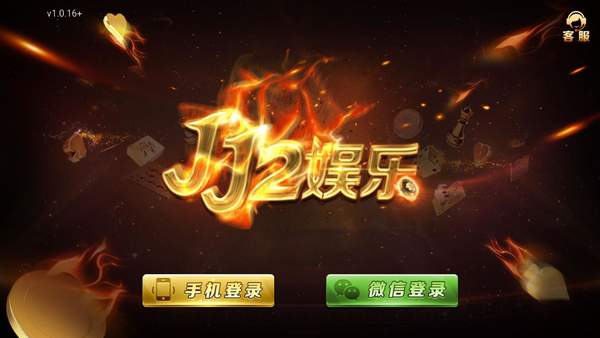 JJ2娱乐截图