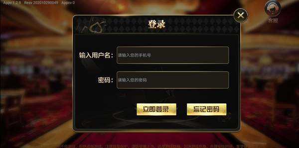 梦想棋牌2026官方版_Android_1.2截图