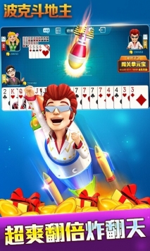 波克城市棋牌2025官方版截图