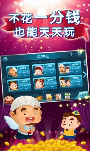 大享互娱牛牛截图