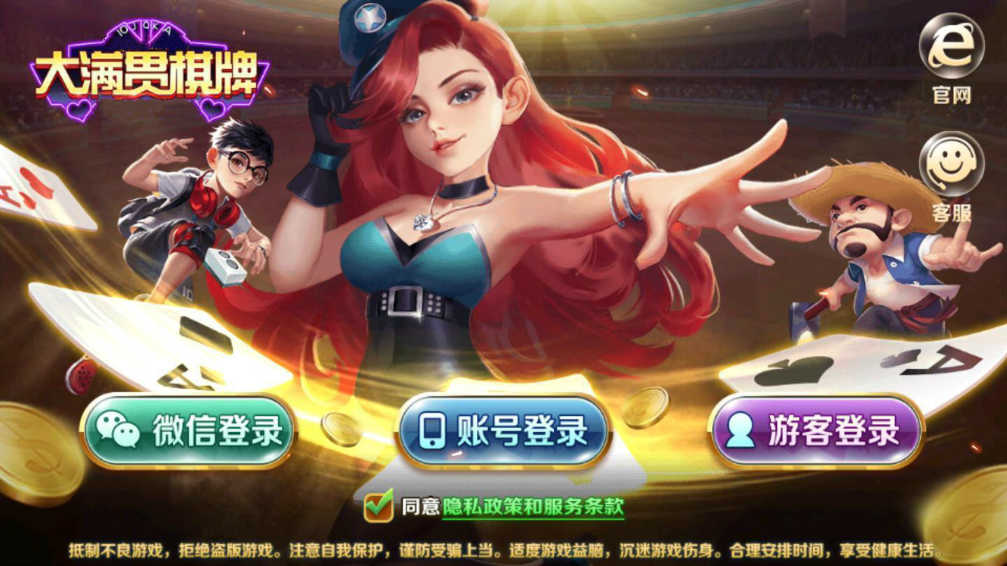 广军棋牌Android官方版截图
