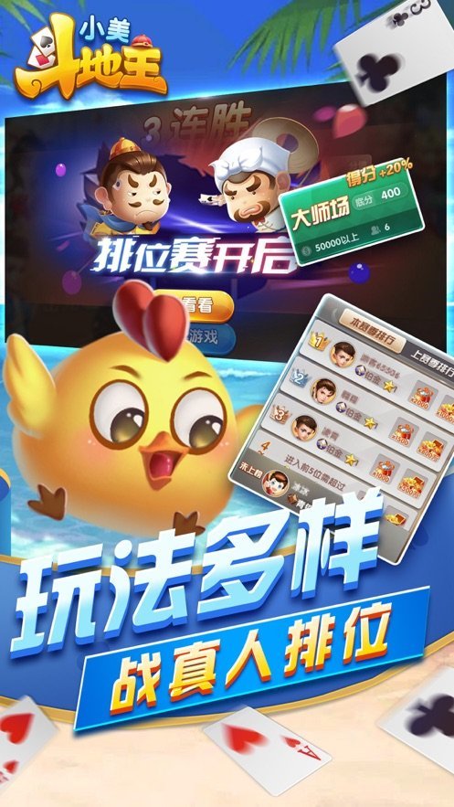 天牌棋牌截图