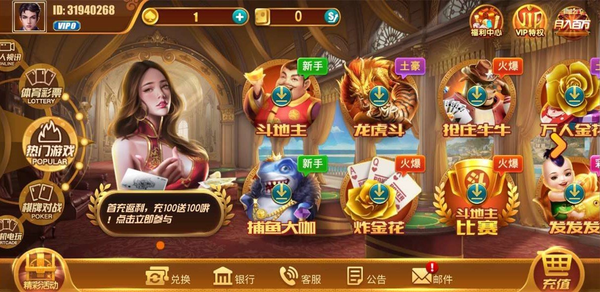 1788斗牛截图