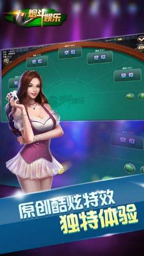 我最牛棋牌截图