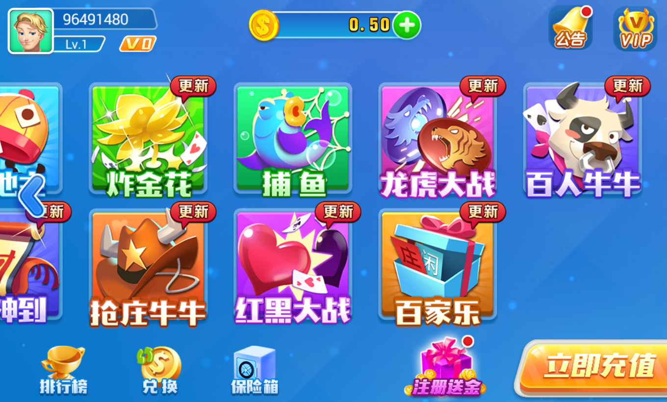 追光棋牌2025官方版_Android_1.2截图