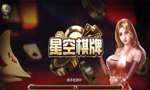 929棋牌2026官方版截图