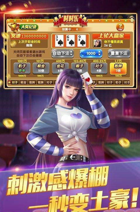 909集团棋牌Android官方版截图