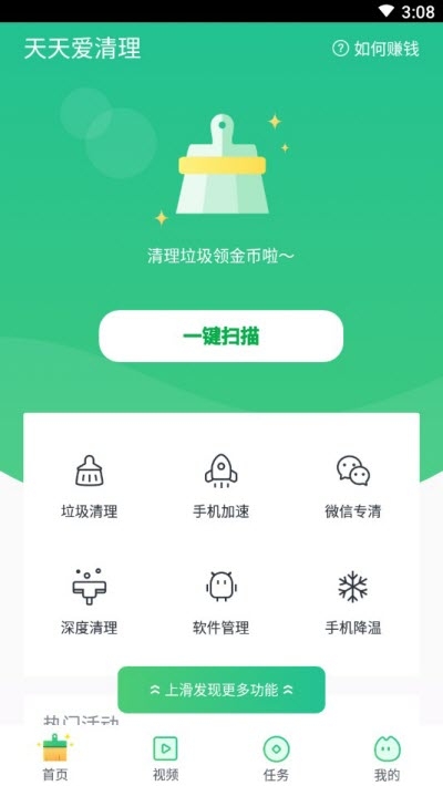天天爱捕鱼2025官方版_Android_1.2截图
