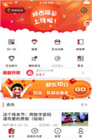 大赢家电玩Android官方版截图