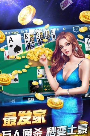 凯尔特人棋牌截图