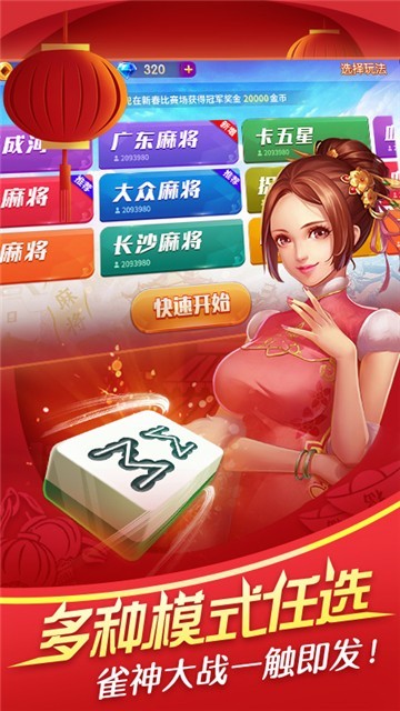 316棋牌2025官方版截图