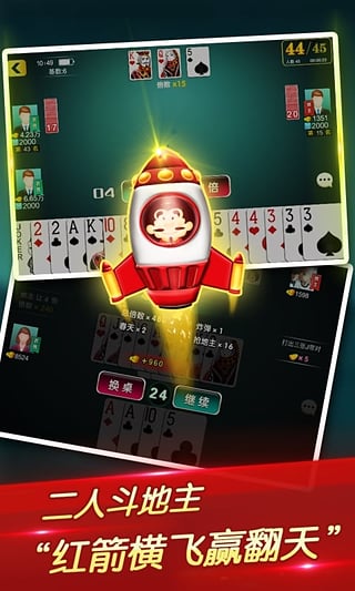 锐游棋牌2025官方版截图