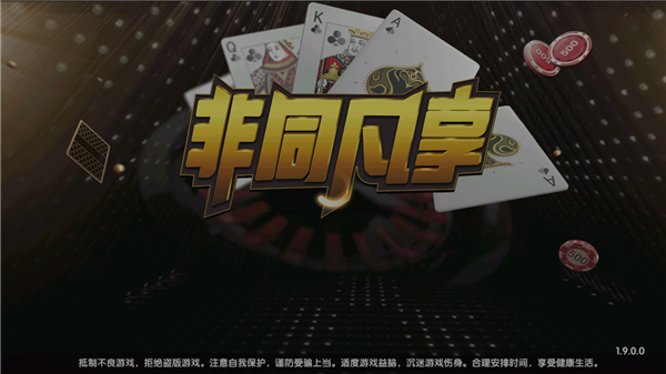 9966棋牌2026官方版截图